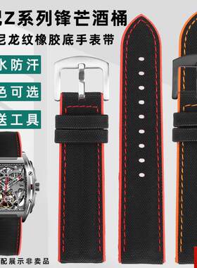 帝尼适配玺佳酒桶Z系列表带 CIGA Design镂空eX大猩猩尼龙纹表带