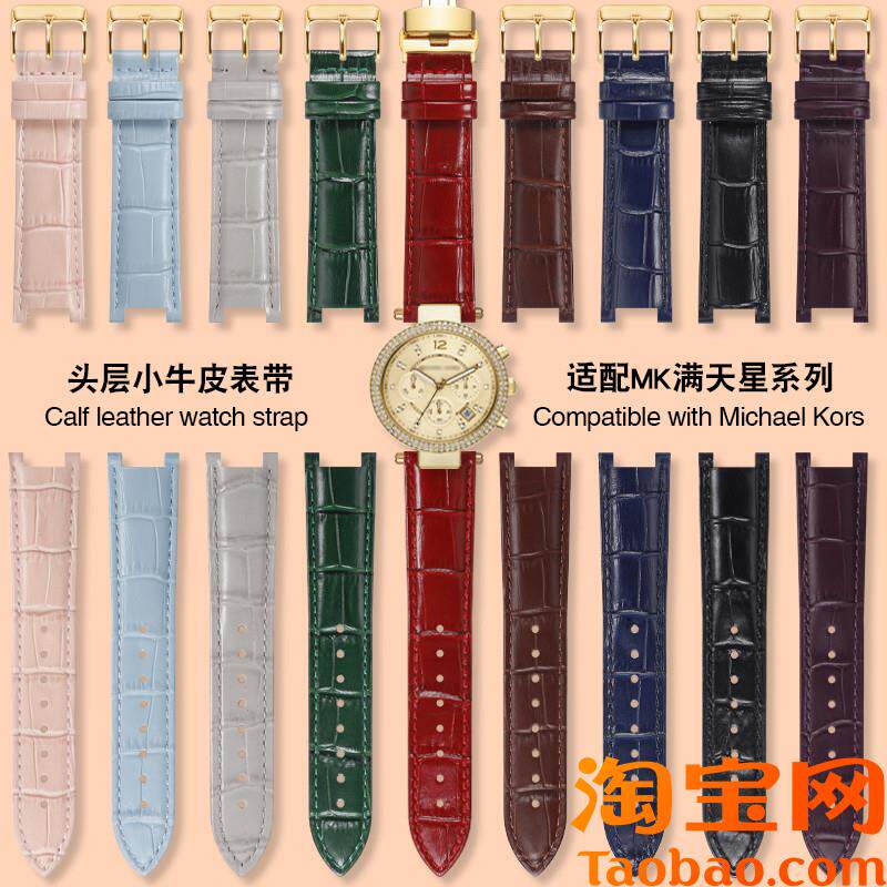 适配MK手表带女h款迈克科尔斯MK58965774三眼凹口真皮手表带20mm