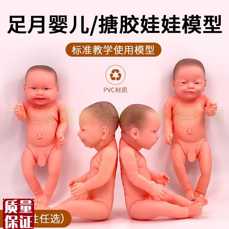 塑胶入水娃娃仿真软胶婴儿娃娃模型家政月嫂培训用可抚触.洗澡52C
