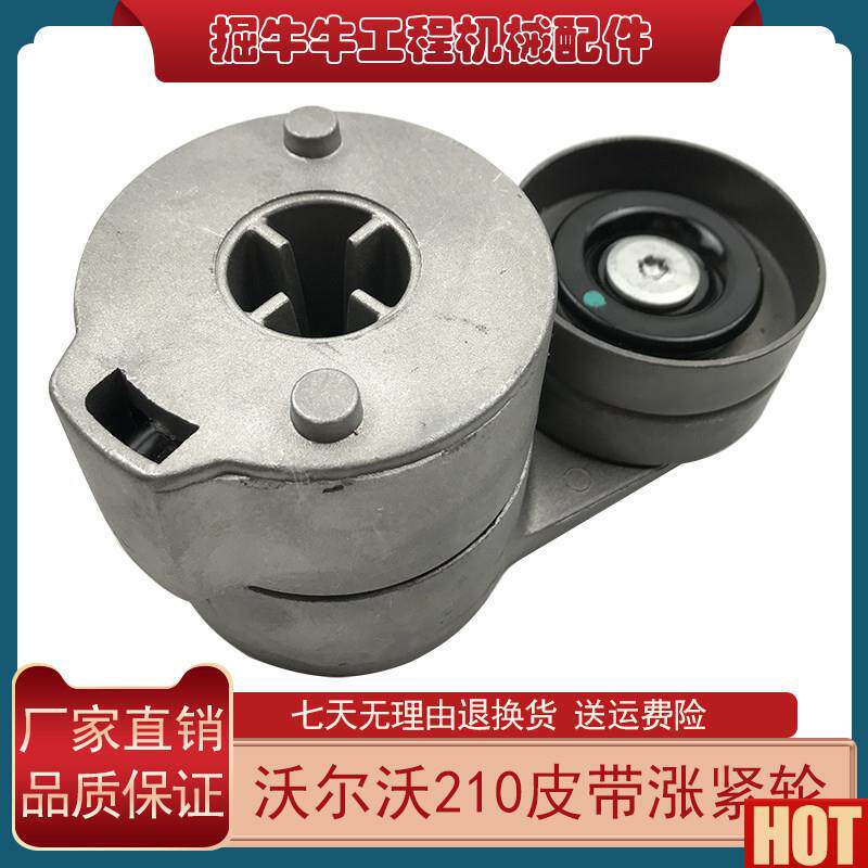 掘机21X0B 240 290 360 460发动机风扇张紧轮皮带轮涨紧轮