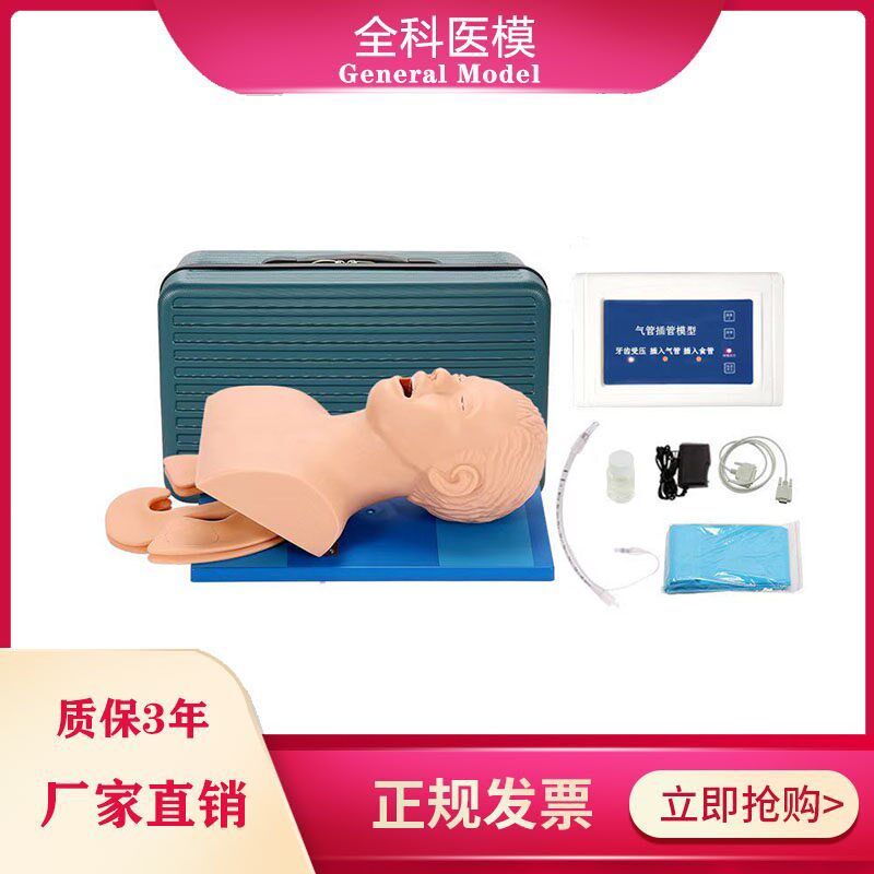 电子人体气管插管训n练模型成人气道管理医学急救护理模拟人J5S