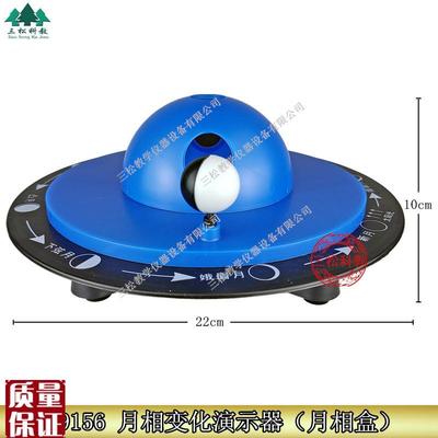 月相盒月相演g示仪月相仪月相观察仪月相变化演示器科学探