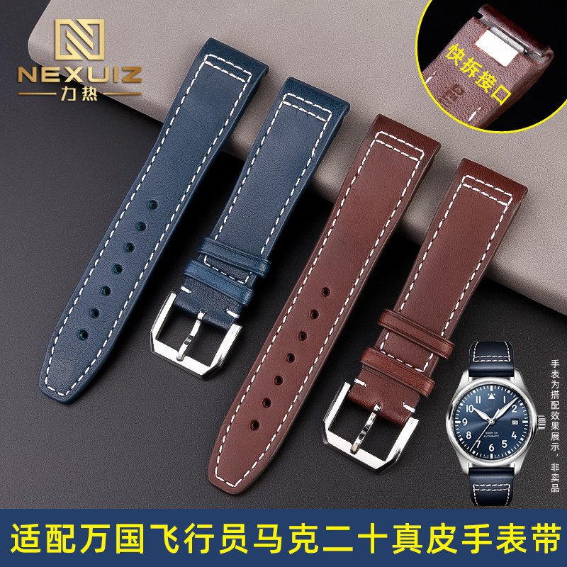 适配万国飞行员IW378003/t005 IW328205马克二十真皮表带20 21mm