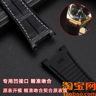 适用欧米茄星座系列手n表带41mm曼哈顿橡胶底牛皮真皮男表链凹口1