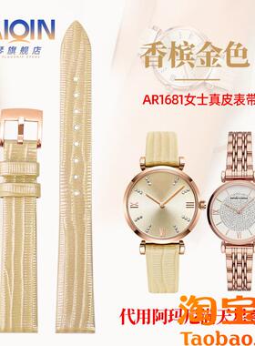 适配阿玛b尼满天星皮带AR1681手表带AR60023AR11091女士表带14mm