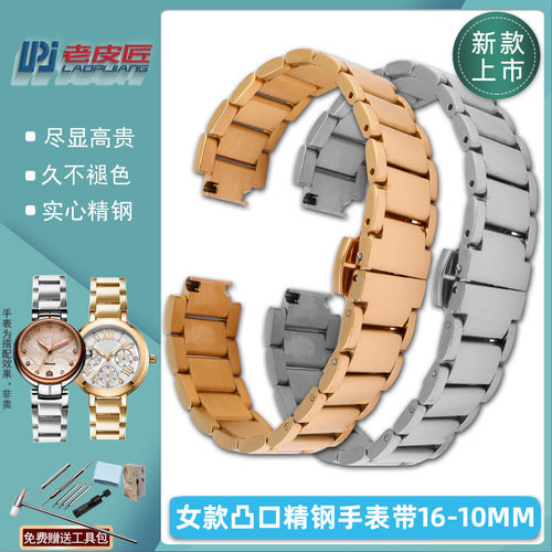 实心凸口表炼适配飞亚达心弦DLAs8406 LA8412 LA8402 3034钢带表
