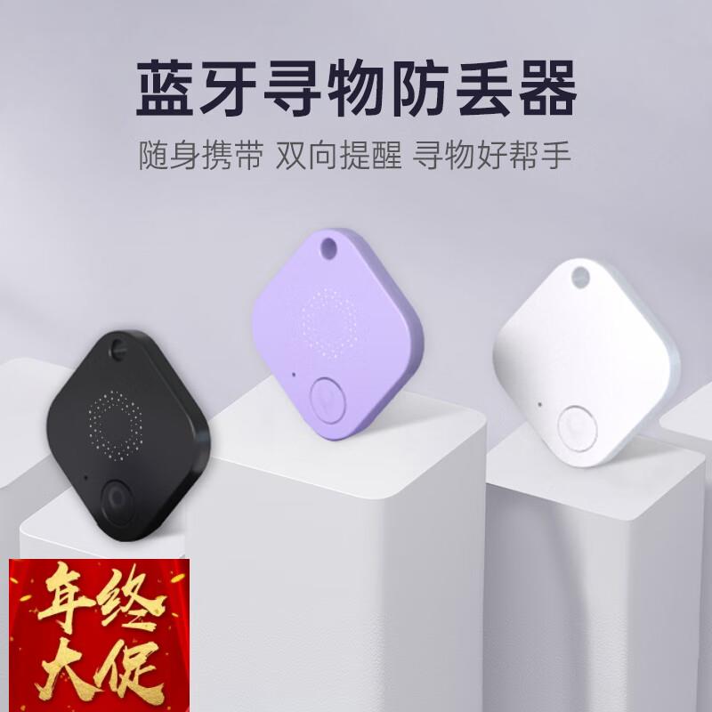 适配原厂智能蓝牙防丢器车钥匙防丢失定位器双向警报查找提醒追踪