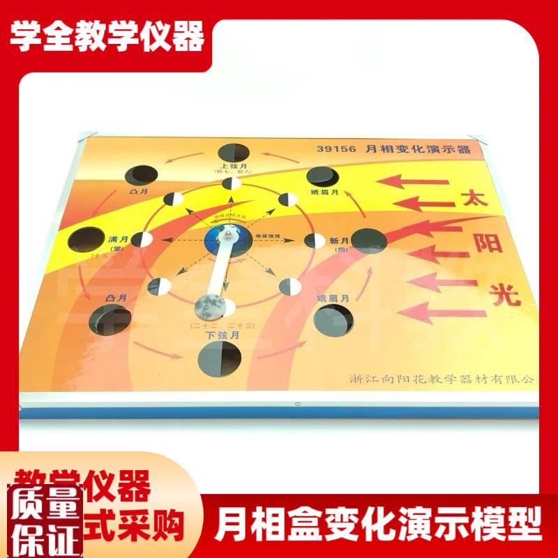 月相盒变化演示器图模q型月相成因科技小学科学教具科学实验玩