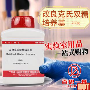 良克氏双糖铁琼脂培养基 250g 杭州微生物x 北京 北京
