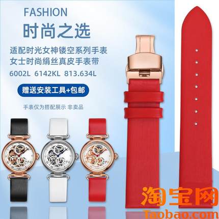 臻品适用阿玛f尼蔻驰海鸥时光女神6002L绢丝纹真皮手表带女士配件
