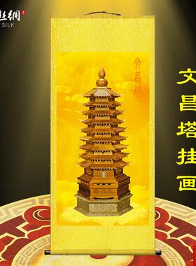 昌塔挂画文昌帝君星君画像客厅w书房堂屋供奉步步高升装饰卷轴画
