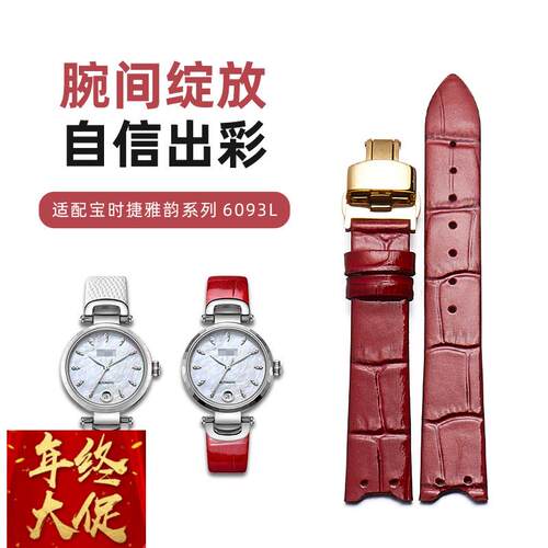 适配原厂适配poscer宝时捷手表表带真皮女日历保时捷6093时尚红色