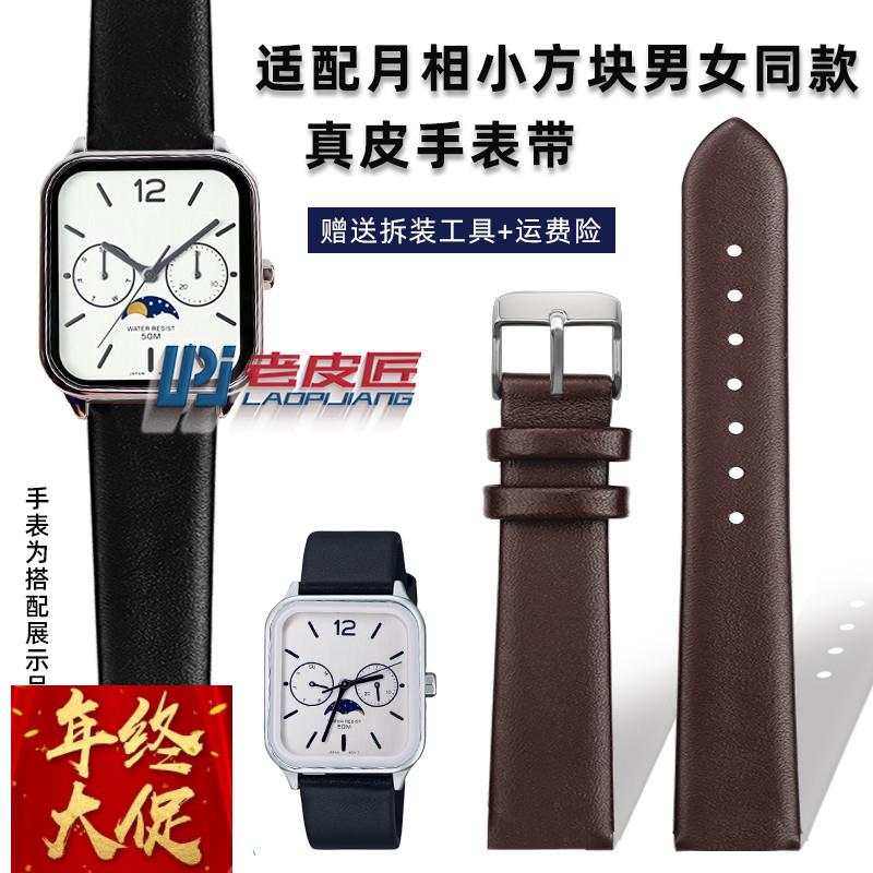 适配原厂适配卡西欧月相小方块MTP-M300DMTP-M305D/L真皮表带20mm