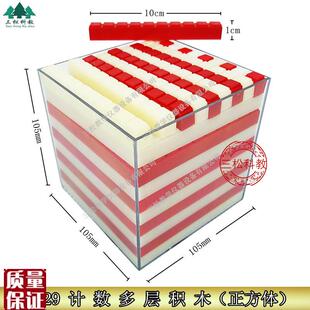 计数多层积木e块J20529小学数学立体几何形体实验器材科学教学仪