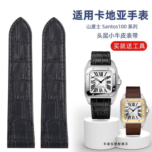 适用卡地亚真皮表带男山度士s表带桑托斯Santos100女牛皮20 23mm