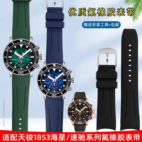 橡胶表带适用天梭1853海星速驰速敢PRC200力f洛克卡森俊雅男20mm