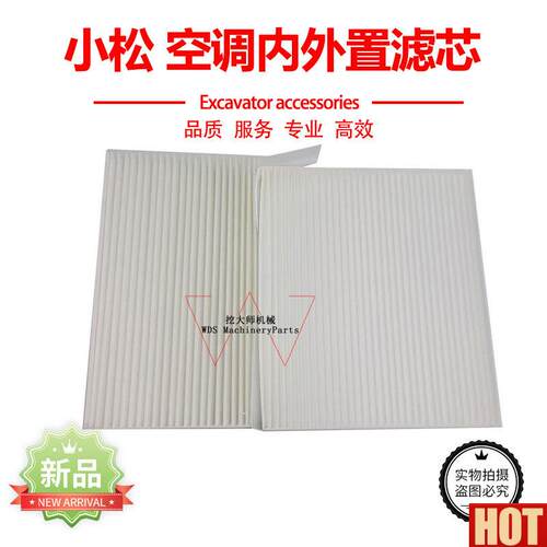 掘机PC60-7/100/S120-6EO空调滤芯大机头空调滤网滤清器
