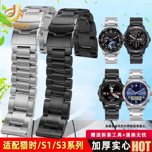 娅唯适配北斗手表带Astrolcink系列P/S1 syntime1/2/3精钢表链22