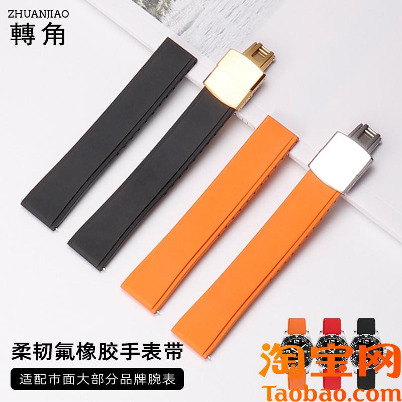 氟橡胶手表带转角适配万国浪琴康卡z斯L2潜水硅胶表带男士2021mm