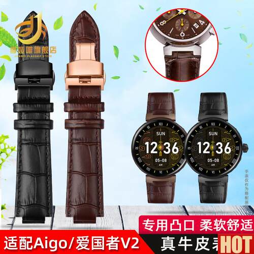 皮表带适配Aigo爱国者GTV2手表WATCH V2凸口表s带牛皮腕带蝴蝶扣