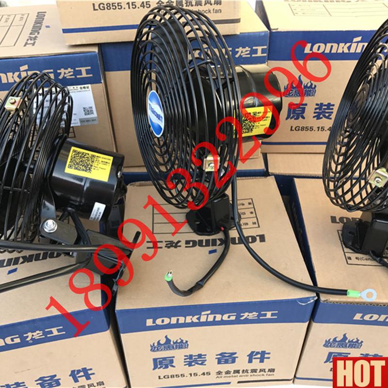 工原厂装载机驾驶I室24V6寸电风扇(金属材质)柳工厦工临工堆高机