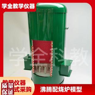 32031沸腾焙烧炉模型高中化学实G验器材教师教学仪器化学实验