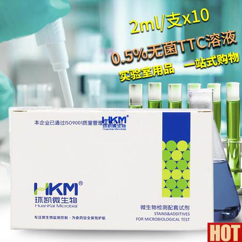 东环凯 M0.5%无菌TTC溶液 2ml/支x10 029226
