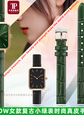 适配DW女款复古方形小绿表替换真皮手表带绿色鳄纹牛X皮时尚腕带