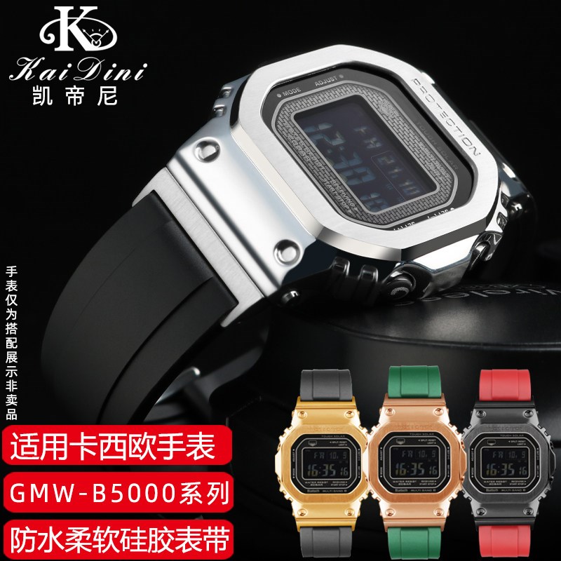 G-SHOCK GMWn-B5000表带玫瑰金双色硅胶针扣 35周年替代表带