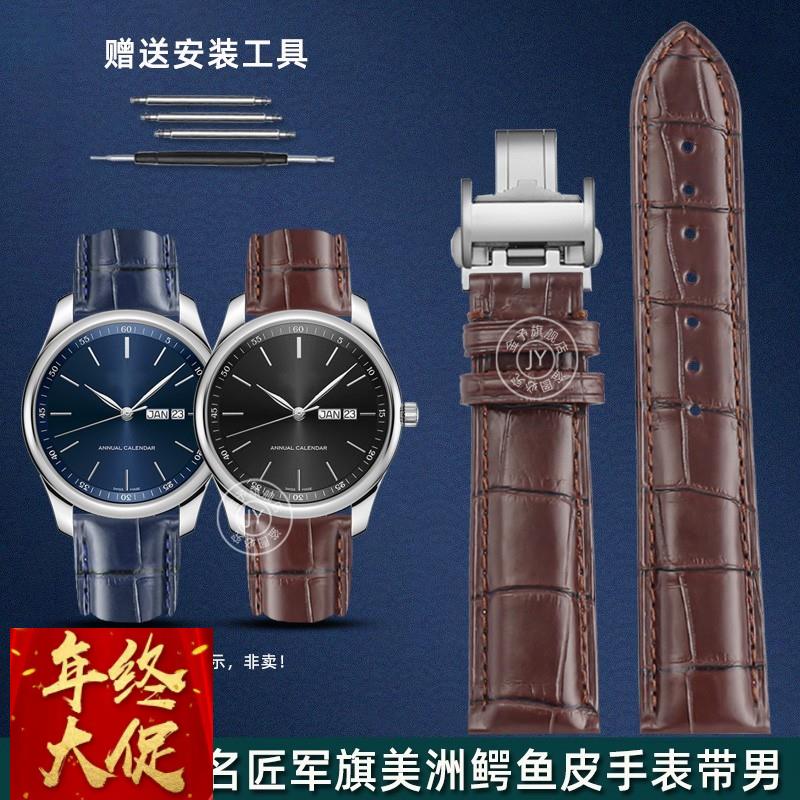 适配原厂适配浪琴名匠军旗真皮手表带男美洲鳄鱼皮大竹节表链女19
