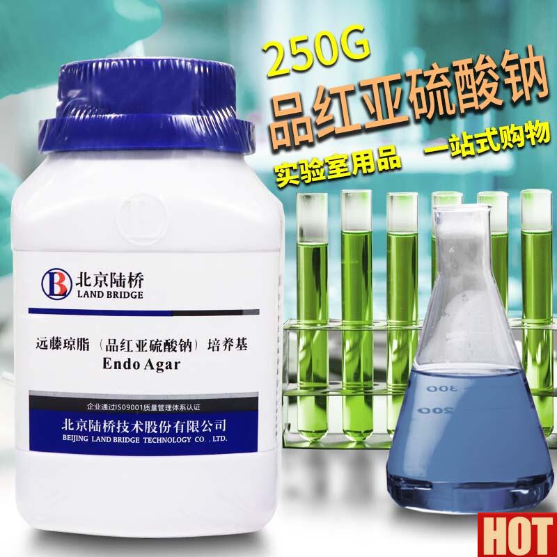 红亚硫酸钠培养基Z远滕氏琼脂250克海博环凯杭微奥博星