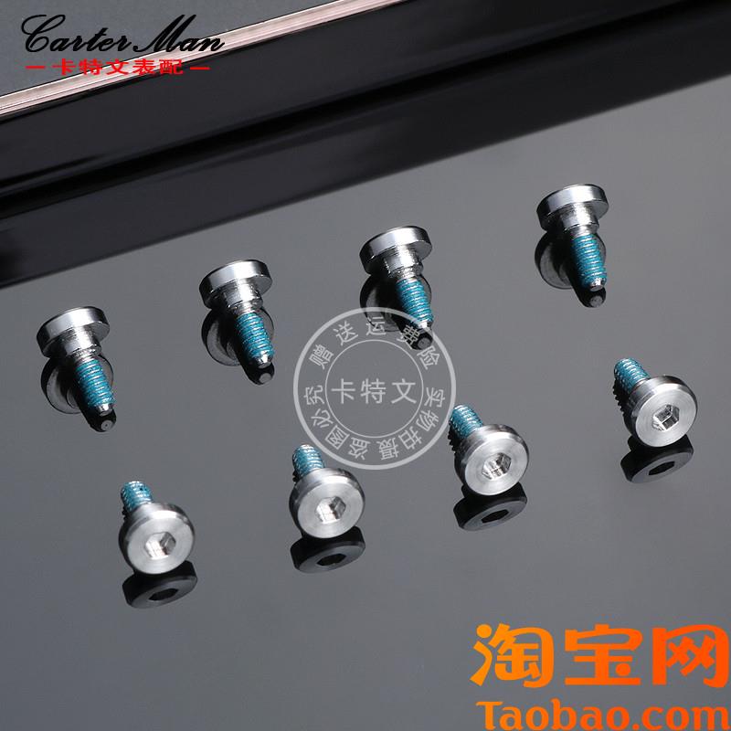 卡特适配CAfSIO卡西欧GST-B400表壳正面螺丝螺帽手表表盘螺丝配件