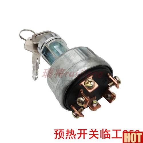 载机配件龙工 厦工b 徐工 预热点火启动开关临工953点火开关