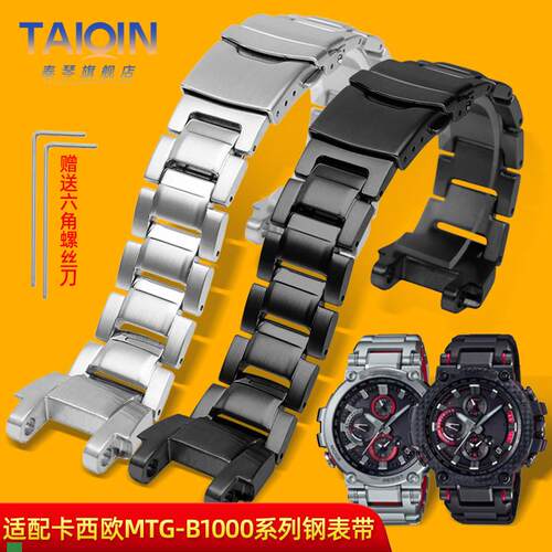 适配卡西欧G-SHOCK手表金属不锈钢表带MTG-B1000/G1000树脂胶表带