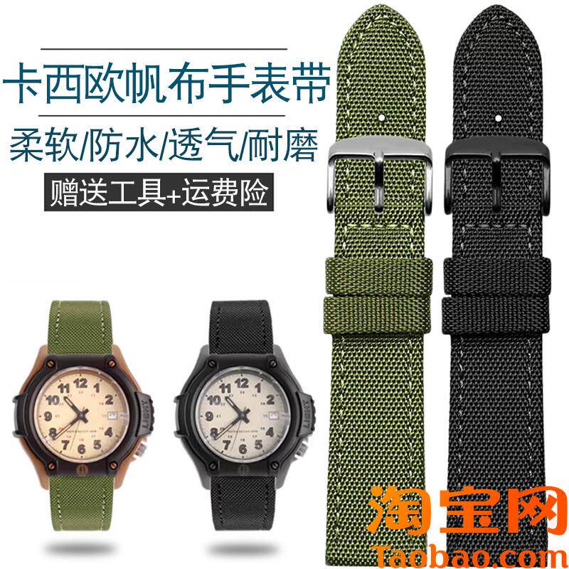 代用Casio卡西欧Forester经典复古森林人FT-50R0WC防水帆布手表带