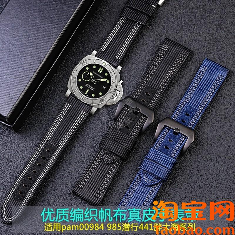 幸福雨适配沛纳海尼龙帆布真皮手表带PAM441/359/31S2/616系列男