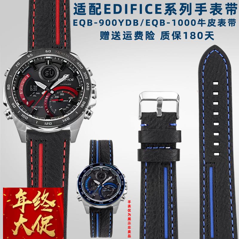 适配原厂适配卡西欧EDIFICE系列ECB-900YDB/ECB-1000/EFS-510真皮