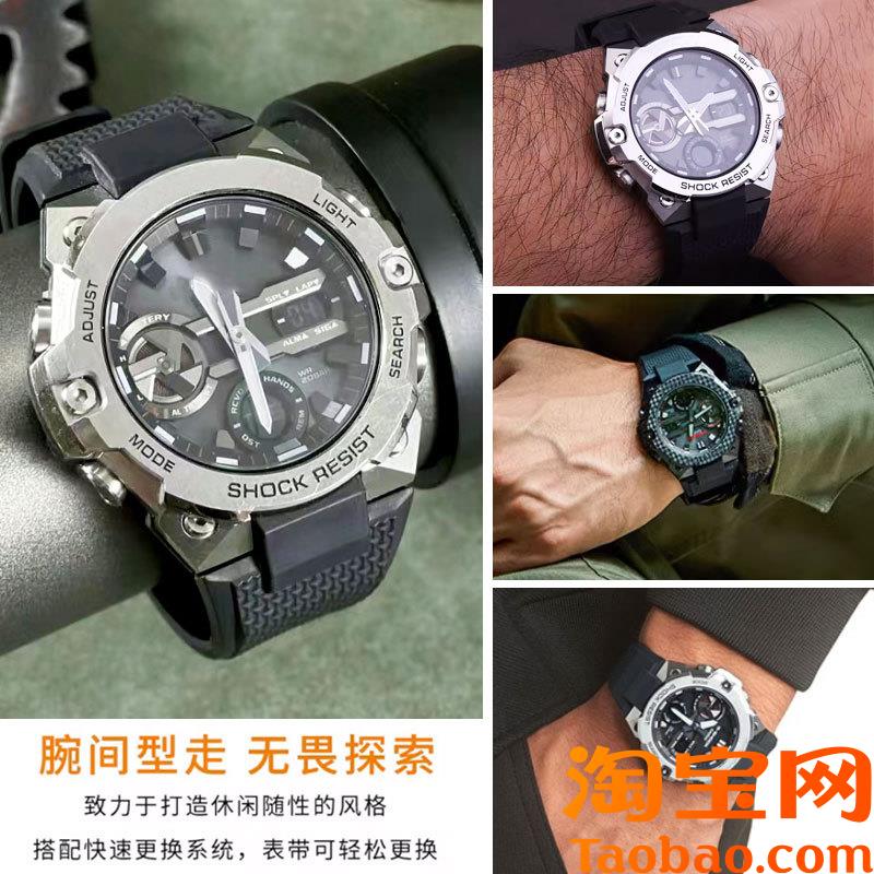 适配卡西欧d钢铁之心表带GST-B400树脂硅胶原装手表带CASIO表链男