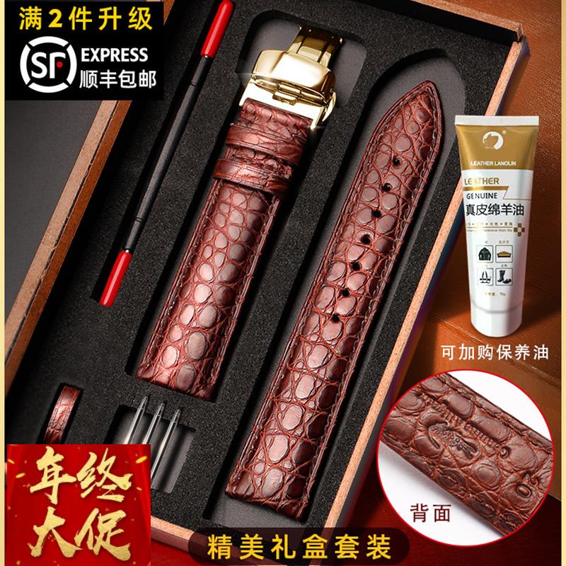 适配原厂双面鳄鱼皮手表带真皮男表带天梭美度浪琴积家名匠2220m