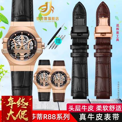 适配原厂玛莎拉蒂真皮手表带男R8821108025三叉戟凸口手表带24mm