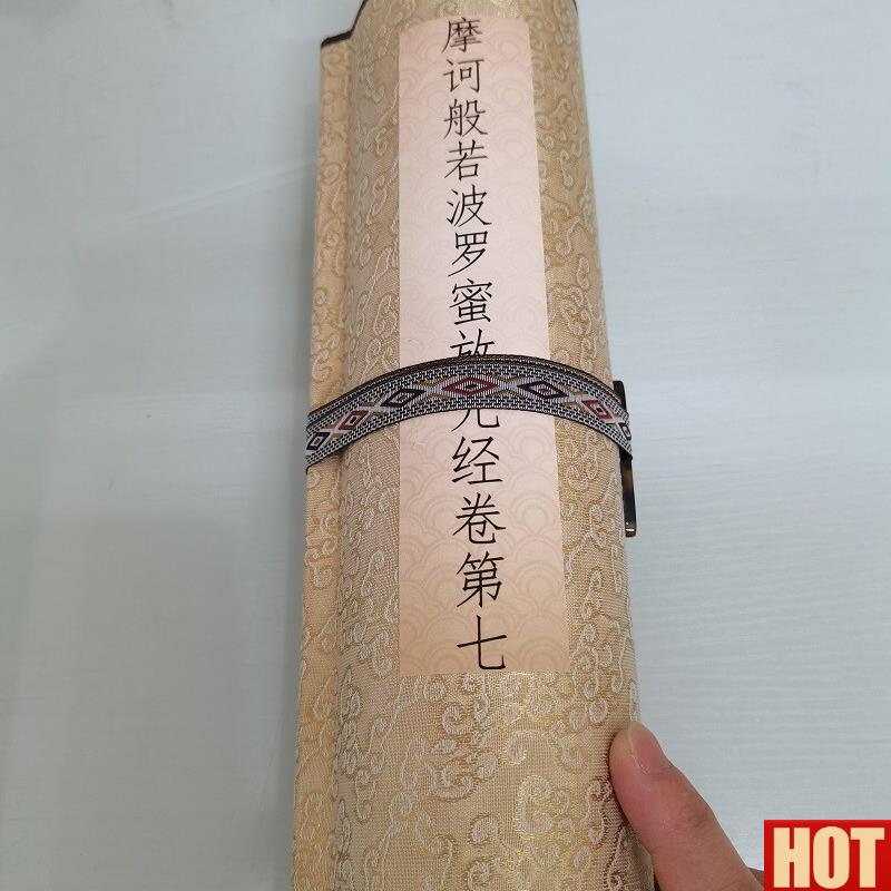煌遗书 摩诃L般若波罗蜜放光经卷第七 复古书法字画真经手卷复制