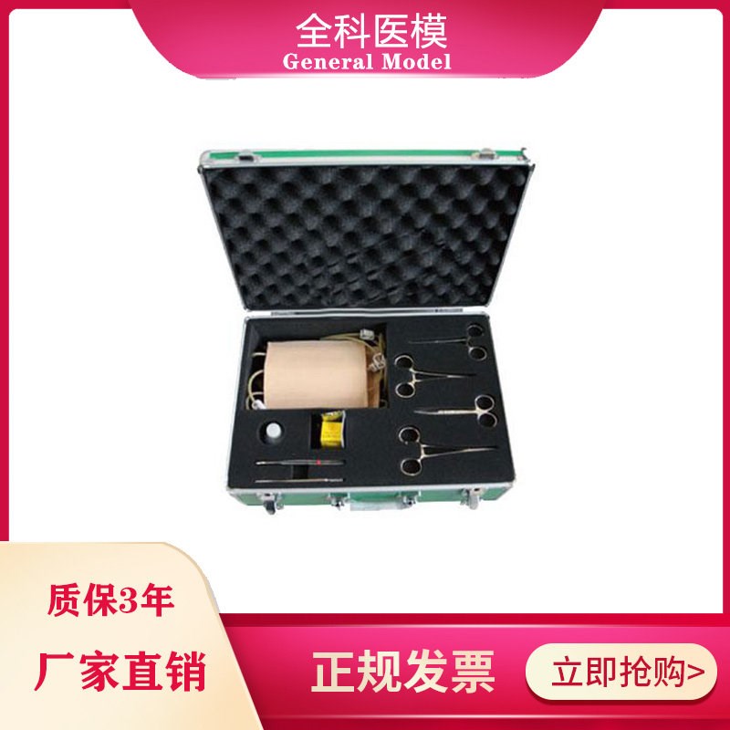 表面血管结扎止血模型皮肤切开血管分离打结止血剪线缝V合拆LV8-1