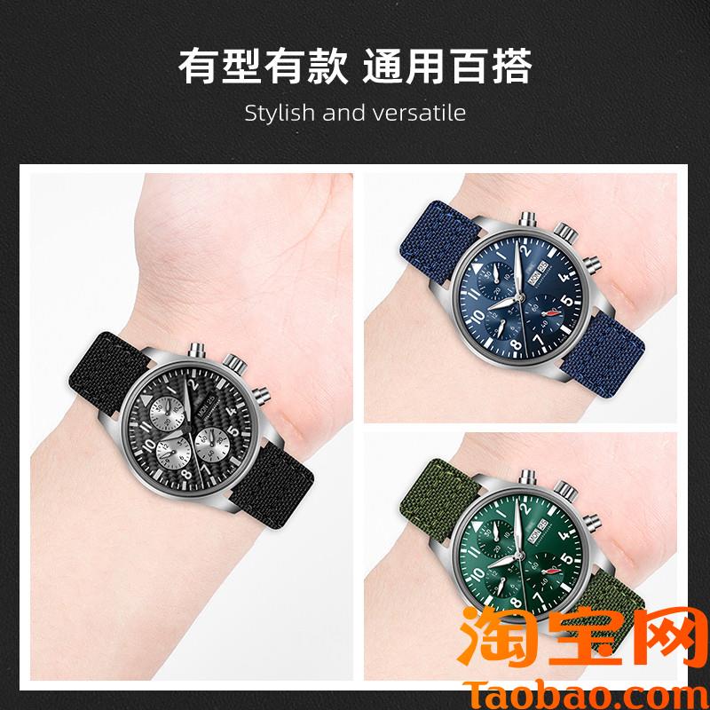 适配iwc万国表带男飞行员马克小王子葡萄牙葡七尼龙牛皮Z手表带20