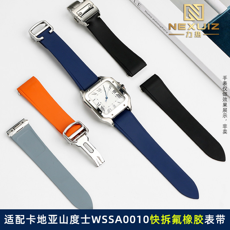 适配卡地亚新山度士快拆WSSAt0009/13/18氟橡胶表带折叠扣21mm男