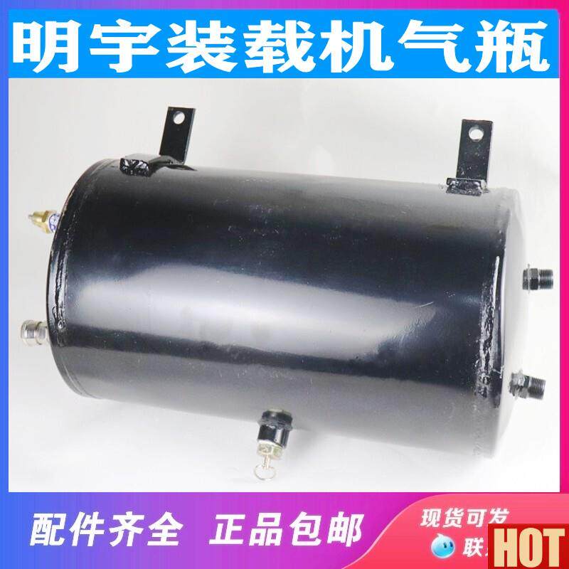 宇重工小型装载机铲车配件s刹车气瓶气包气筒储气瓶包气罐促销
