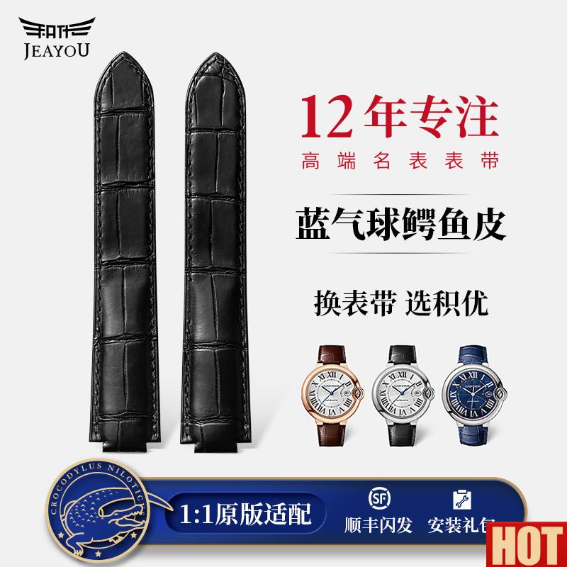 优适用卡地亚蓝气球表带鳄鱼皮A真皮表带原装手表皮带男女款配件