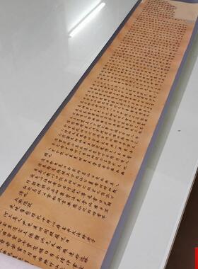 煌遗书写经法藏 P.2584老子道德经复古小楷书法字画p仿古复制品