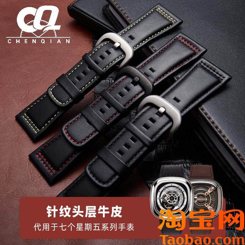 真皮表带男适配七个星期五手表带配件M2/Q201/M02/03手表配件28mm