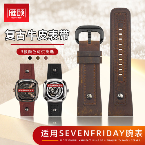适配SevednFriday七个星期五M2-02 P1B01复古疯马皮牛手皮表带28m