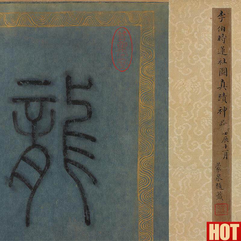 宋李公麟白莲社图卷国画人物白描临摹.画稿彷古画真迹复制画装饰